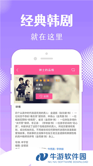 韩剧TV 2024全新升级版功能展示