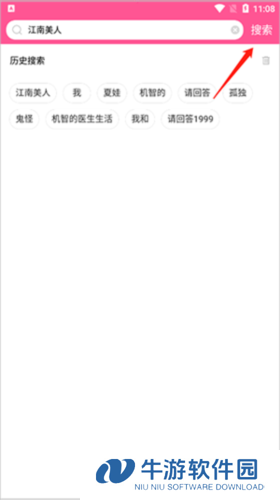 如何搜索电视剧第三步