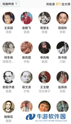 戏曲大师