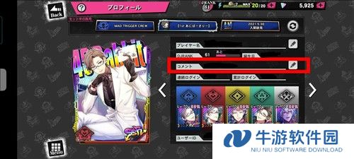 催眠麦克风日服入门篇新手任务指导15
