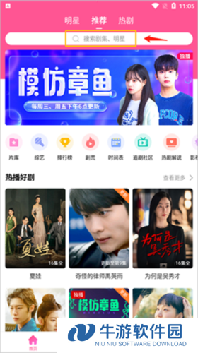 如何搜索电视剧第一步