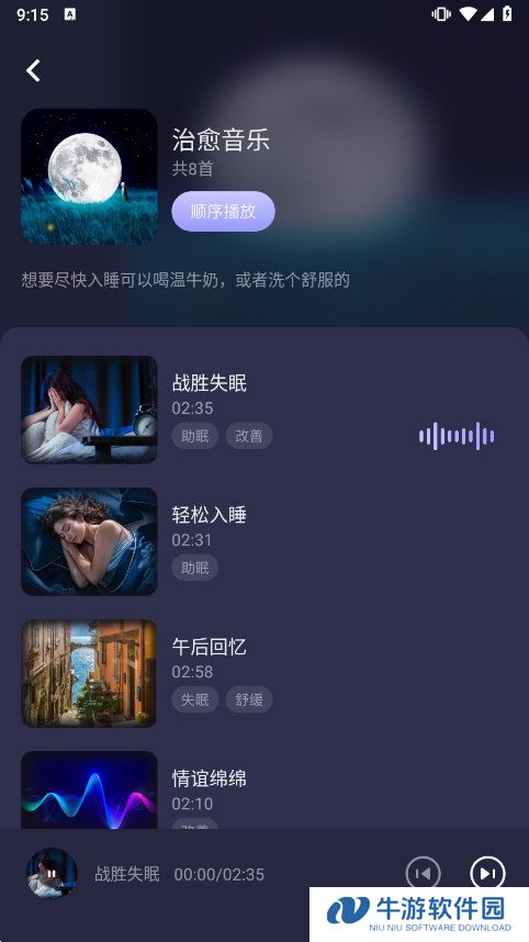 花间FM截图1