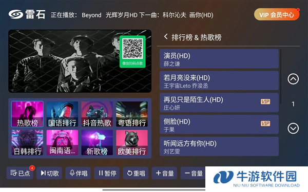 雷石KTV