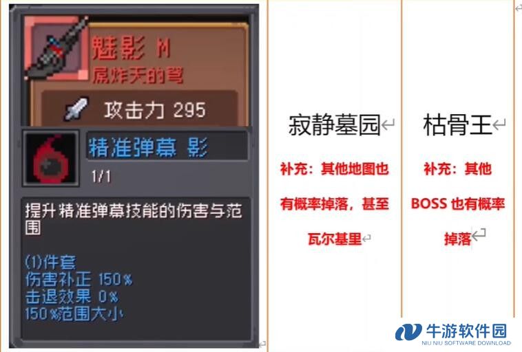 《元气骑士前传》红武介绍大全
