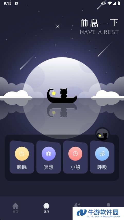 花间FM截图3