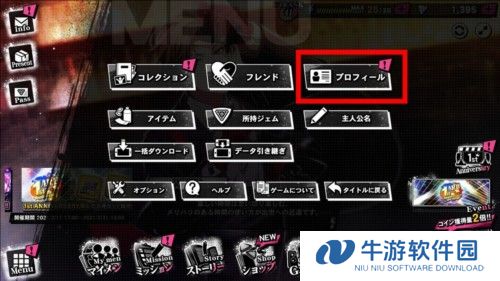 催眠麦克风日服入门篇新手任务指导14