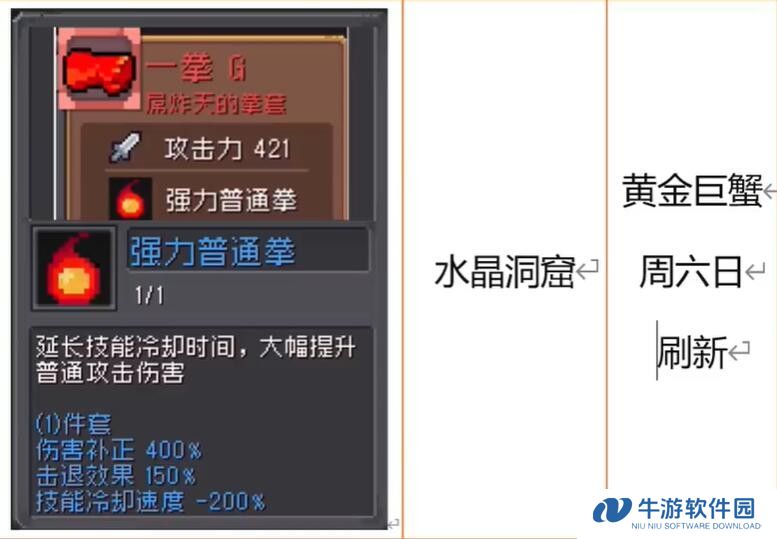 《元气骑士前传》红武介绍大全