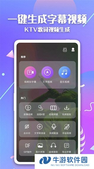 快字幕视频制作4