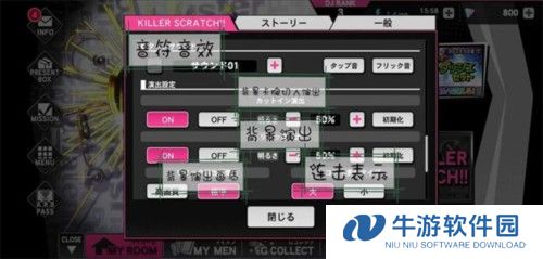催眠麦克风日服游戏界面介绍5