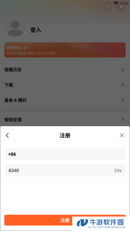 腾讯视频7