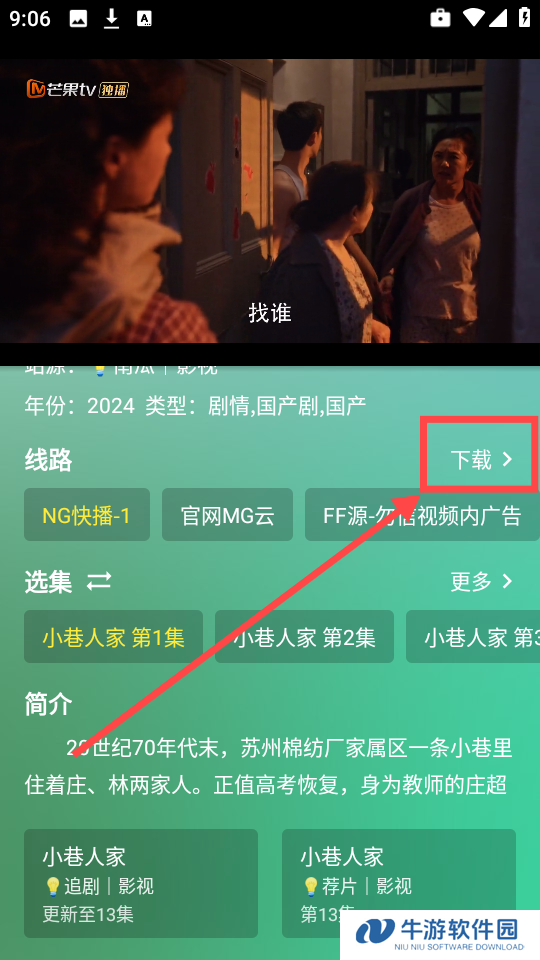 OK影视免费版