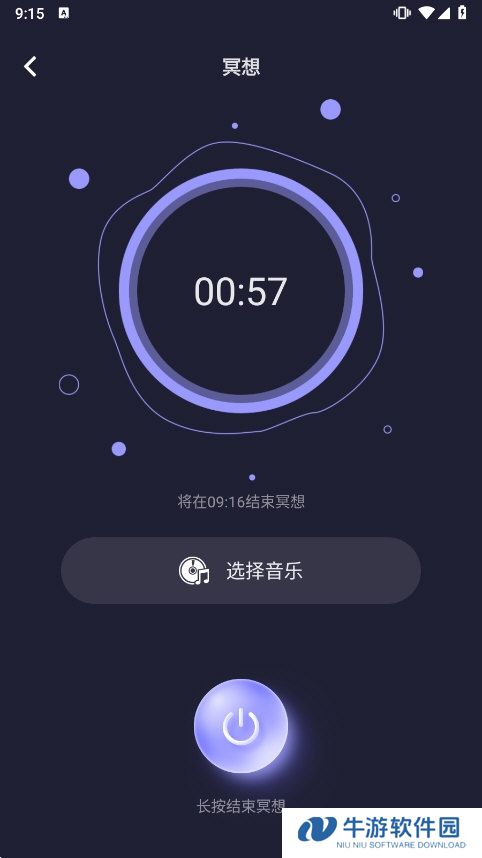 花间FM截图2