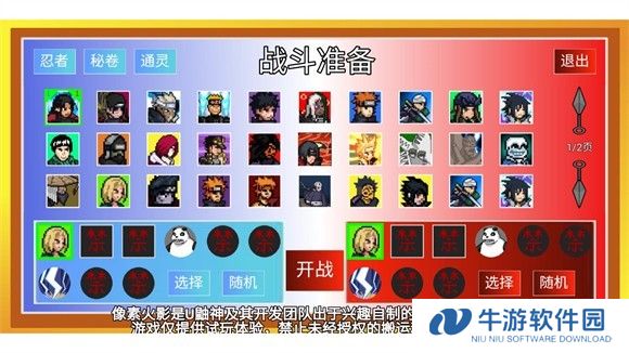 像素火影高阶版