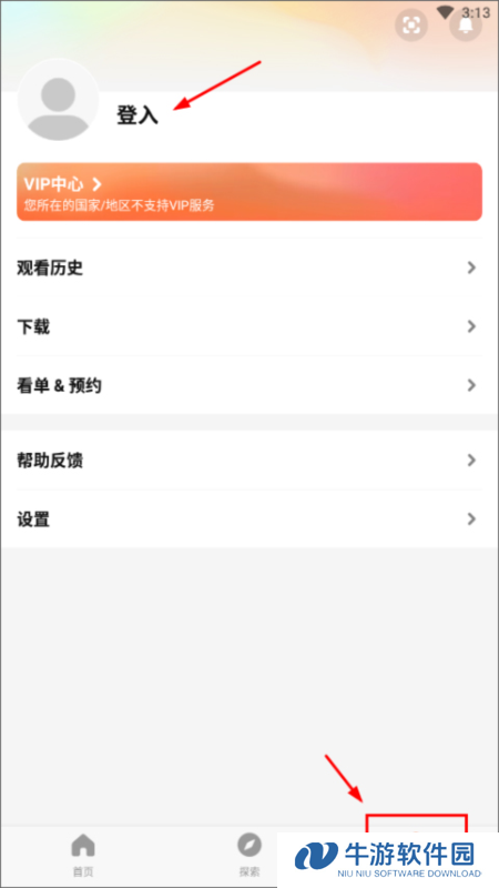 腾讯视频5