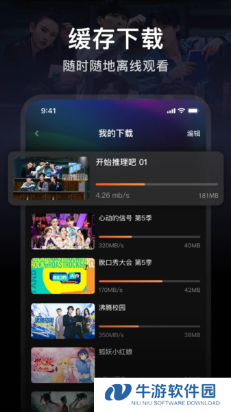 腾讯视频2
