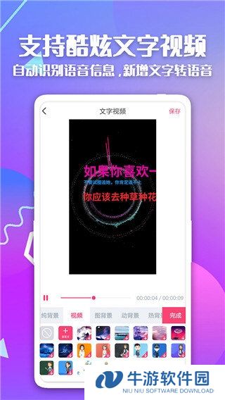 快字幕视频制作3