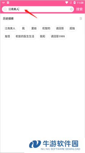 如何搜索电视剧第二步