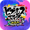 催眠麦克风日服官网免费下载