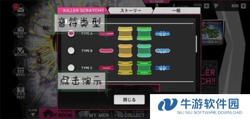 催眠麦克风日服游戏界面介绍6
