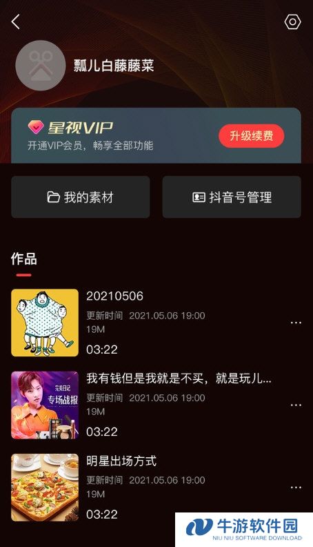 星播星视1