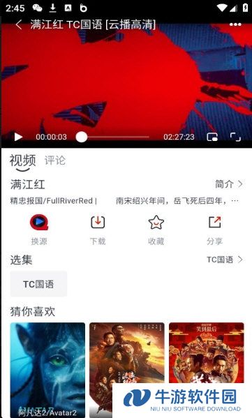 全民聚视3