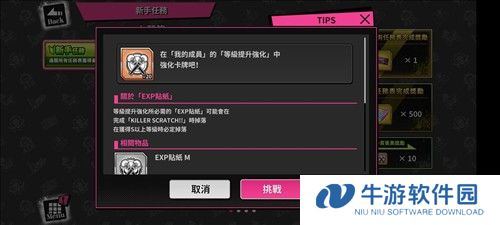 催眠麦克风日服入门篇新手任务指导10