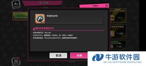 催眠麦克风日服入门篇新手任务指导8