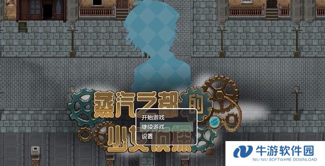 蒸汽之都的少女侦探手机版