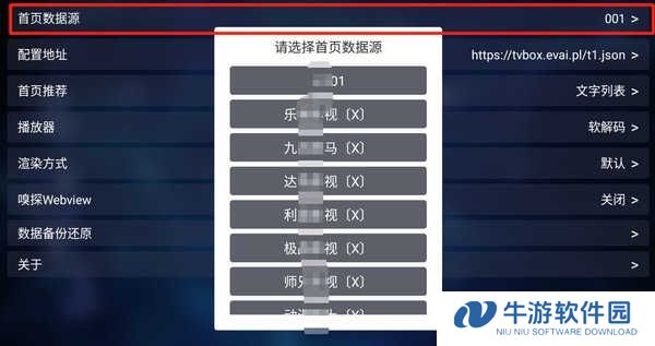 网络导入版截图3