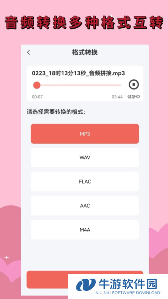 录音剪辑大师