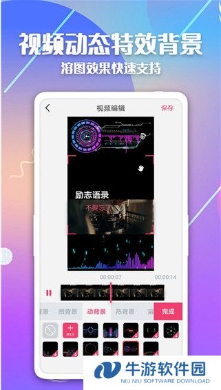 快字幕视频制作1